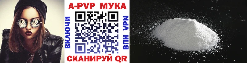 A PVP Соль  Купить  Краснокаменск 