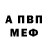 МЕФ мука Aiden Rae
