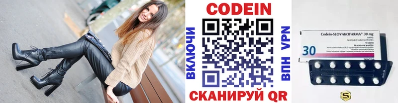 Купить закладки  Краснокаменск  Кодеин напиток Lean (лин) 
