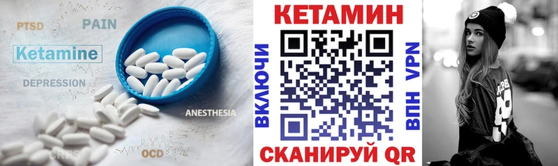 КЕТАМИН ketamine  Купить закладки  Краснокаменск 