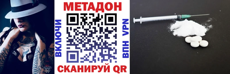 Купить где  Краснокаменск  Метадон methadone 